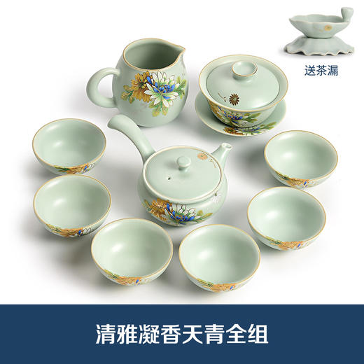 【成艺】【清雅凝香天青全组】汝窑功夫茶具套装趴花工艺茶壶茶杯套装家用送礼整套仿宋汝瓷开片 商品图0