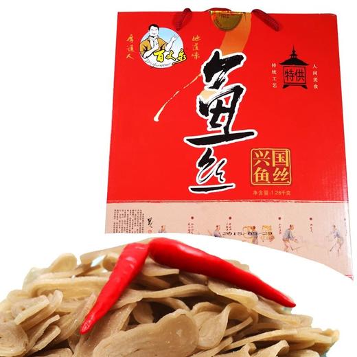赣州市经开区-百丈泉兴国鱼丝礼盒装1280g - 江西供销e家