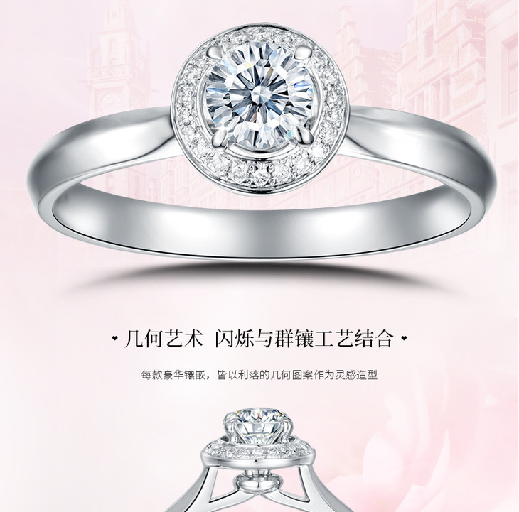 iten十心十箭-au750钻石女戒