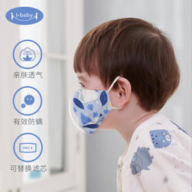 i-baby防护口罩