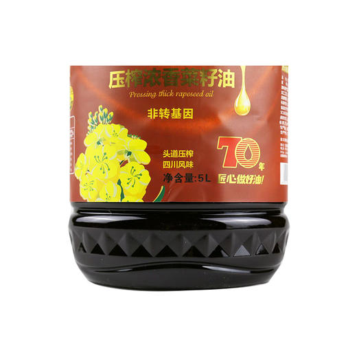 葵王浓香菜籽油5L装 商品图3