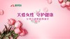 女性健康/女性月经不调原因、表现、危害及调理课堂 商品缩略图0