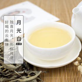 像月光一样不挑人 月光白 45克