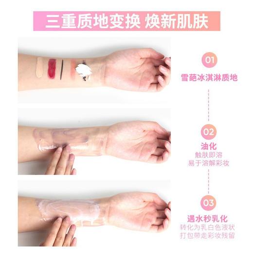 芭妮兰卸妆膏套装 商品图2