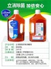 3L立消衣服家居消毒液 商品缩略图0