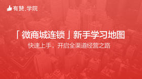 3.1-店铺绑定公众号