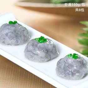 【海蓝见鲸】Q弹鲜嫩的虾滑上线了，你不想来一口吗？