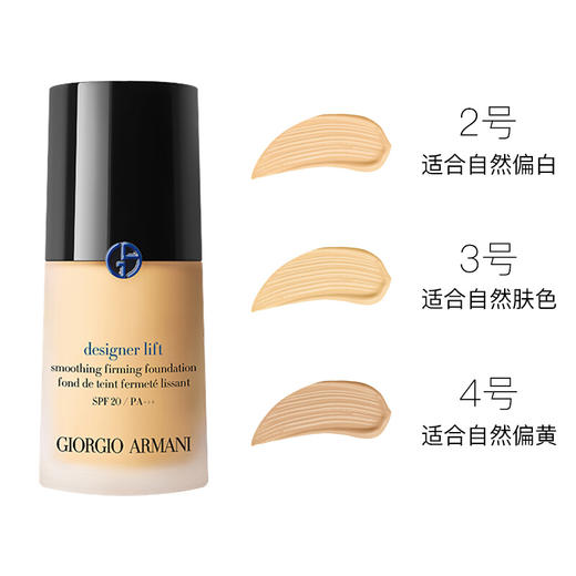 阿玛尼蓝标粉底液 商品图1