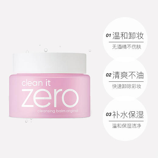 芭妮兰卸妆膏套装 商品图5