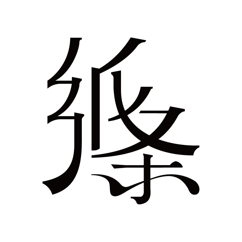 作文纸条小卖部250606250704
