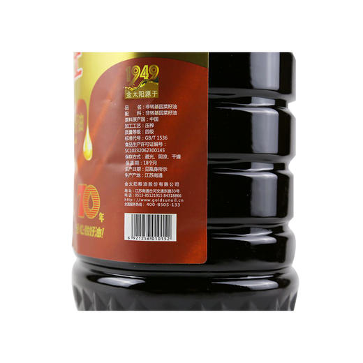 葵王浓香菜籽油5L装 商品图2