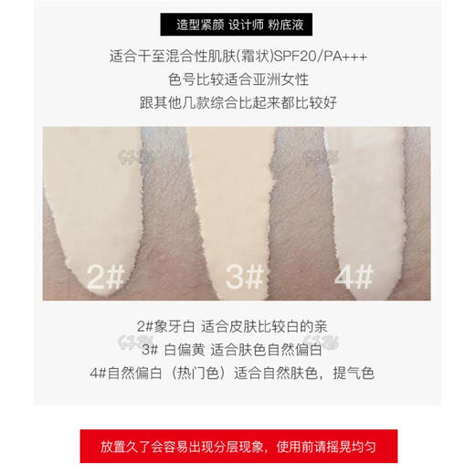 阿玛尼蓝标粉底液 商品图2