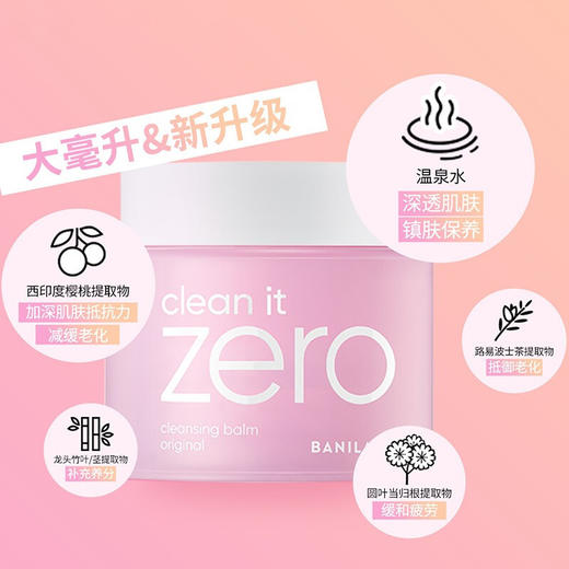 芭妮兰卸妆膏套装 商品图4