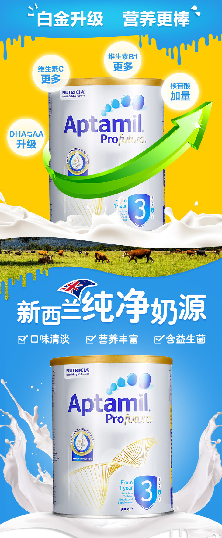Aptamil_爱他美婴幼儿牛奶粉白金版3段-6罐-焕新升级-澳洲进口-tmall_04.jpg