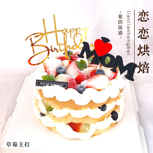 草莓主打 商品图0