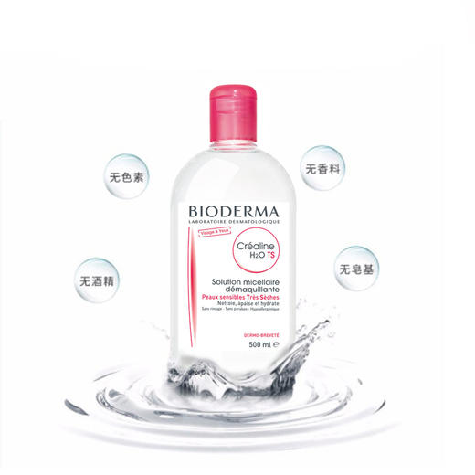 贝德玛卸妆水500ml 商品图1