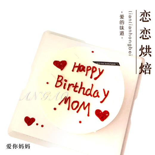 爱你妈妈 商品图0