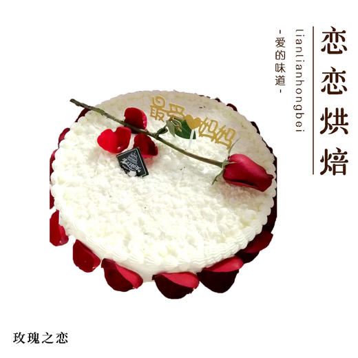 玫瑰之恋 商品图0