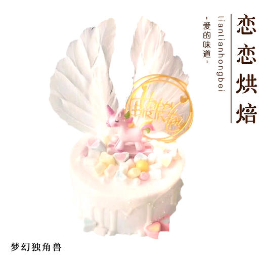 梦幻独角兽 商品图0