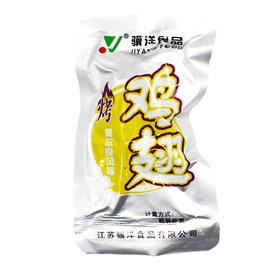 (散)骥洋奥尔良烤鸡翅（散）