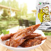 (散)骥洋奥尔良烤鸡翅（散） 商品缩略图1
