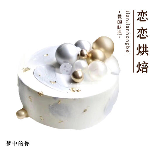 梦中的你 商品图0