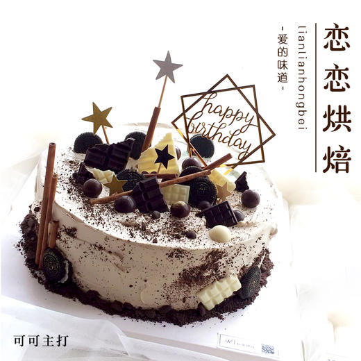 可可主打 商品图0