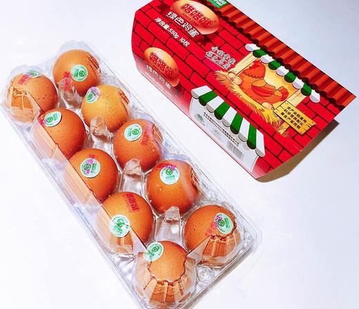 0#咯咯哒绿色鸡蛋10枚装(取货日期:2020.10.13-27日)