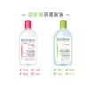 贝德玛卸妆水500ml 商品缩略图4