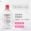 贝德玛卸妆水500ml 商品缩略图2