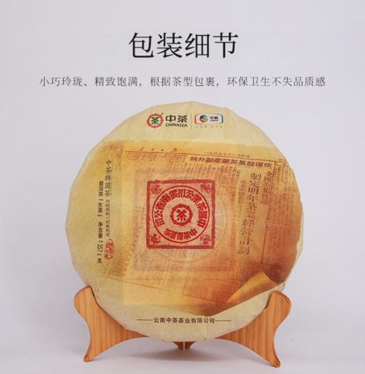 中茶普洱大红印(精典版)357g