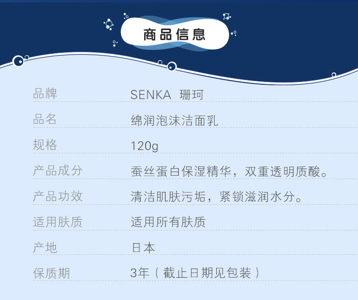 资生堂洗面奶
