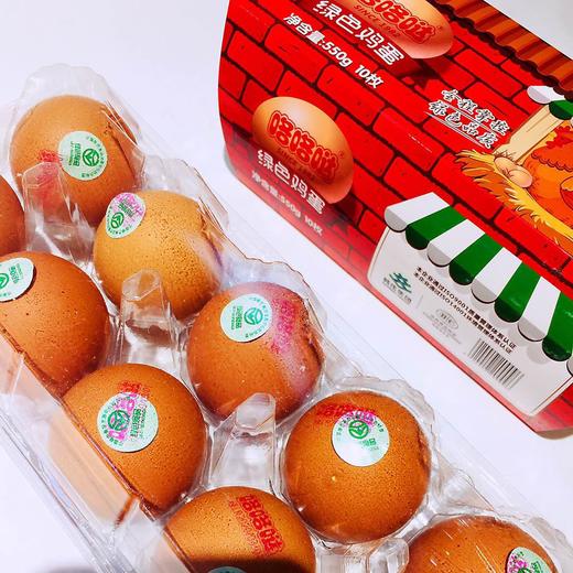 0#咯咯哒绿色鸡蛋10枚装(取货日期:2020.10.13-27日)