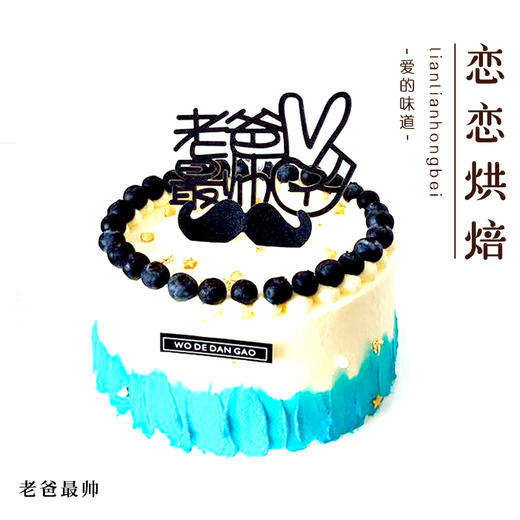 老爸最帅 商品图0