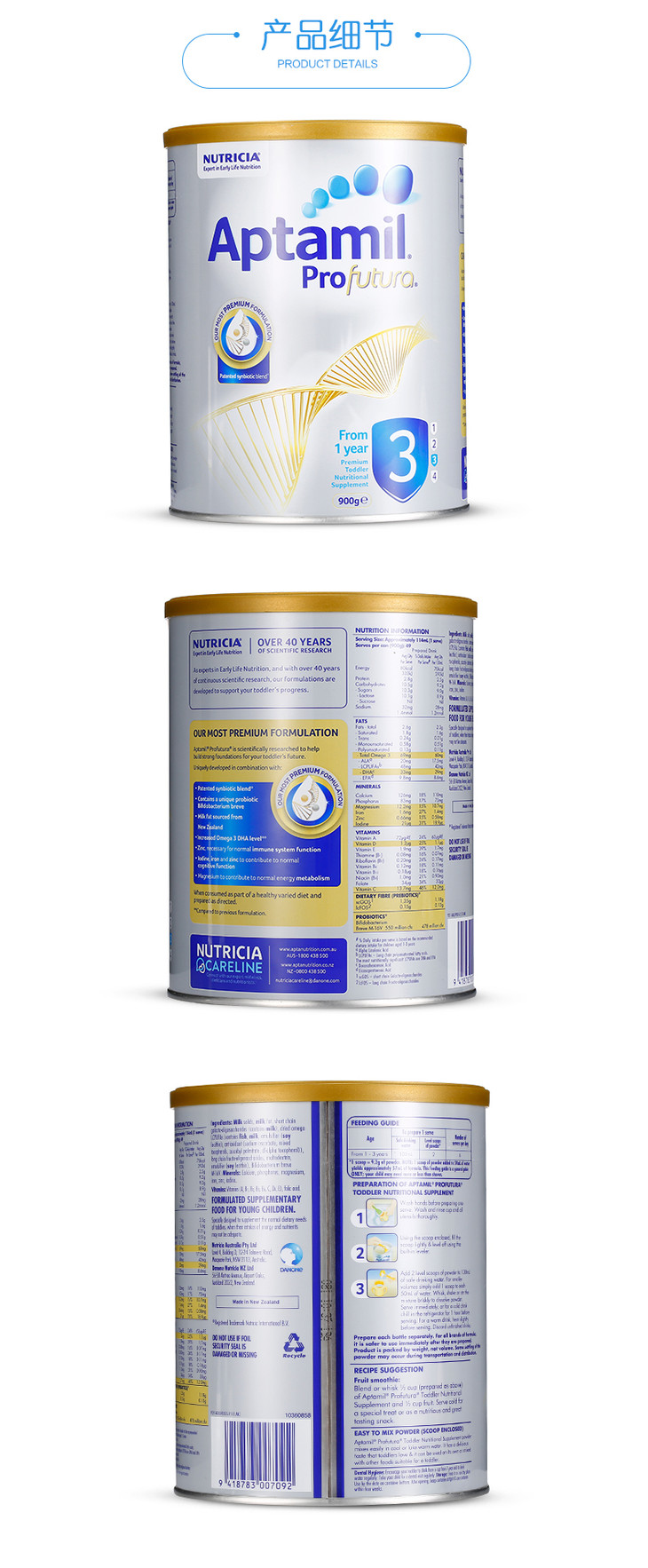 Aptamil_爱他美婴幼儿牛奶粉白金版3段-6罐-焕新升级-澳洲进口-tmall_08.jpg