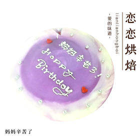 妈妈辛苦了