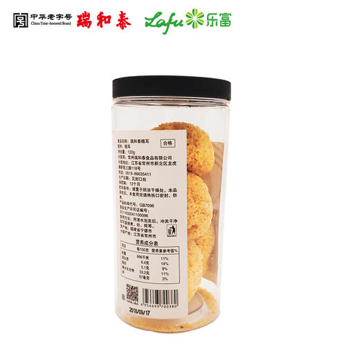 120g瑞和泰糯耳（罐装） 商品图1