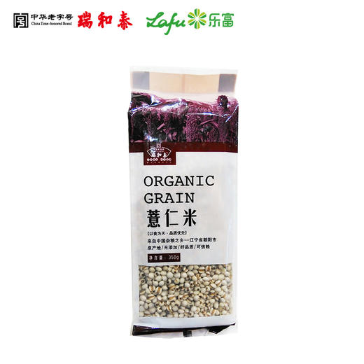 【福利购】350g瑞和泰薏仁米 商品图0