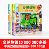 小熊很忙系列 单辑/套装1-6辑 0-3岁 本吉戴维斯著 拉拉翻翻启蒙书 趣味认知 互动游戏纸板书 商品缩略图9