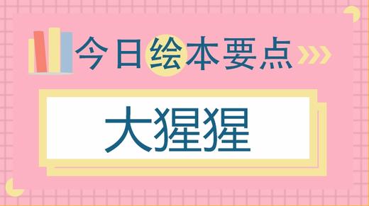 你给的就是孩子想要的吗？听一听孩子怎么说！ 商品图0