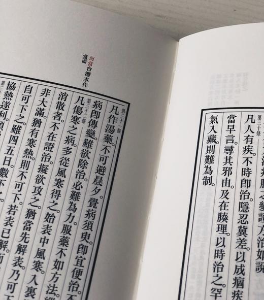 《桂林古本伤寒杂病论》 商品图2