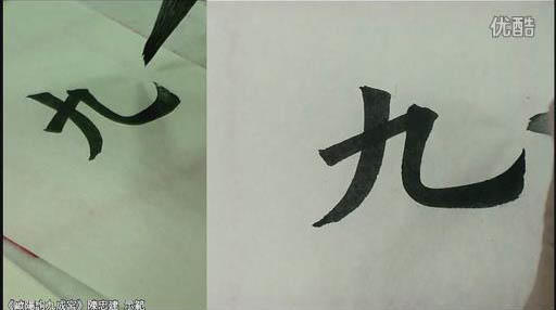 歐陽詢九成宮-001九成宮醴泉銘 商品图0