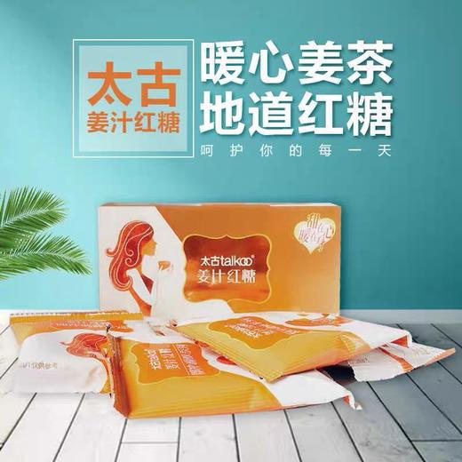 太古姜汁红糖 商品图1