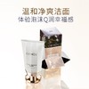 CEMOY澳诗茉肌底温和洁面乳 商品缩略图3