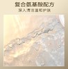 CEMOY澳诗茉肌底温和洁面乳 商品缩略图5