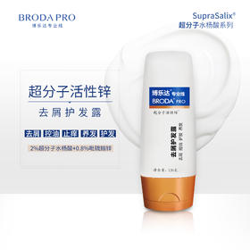 博乐达去屑护发露最新研究