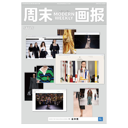 周末画报 商业财经时尚生活周刊2020年3月1108期   春夏女装特刊 商品图1