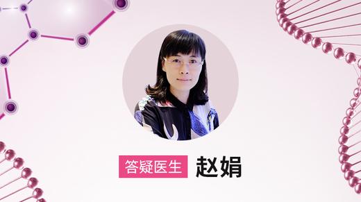 第137期 江苏省中医院生殖医学科副主任医师 商品图0