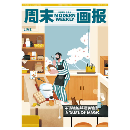 周末画报 商业财经时尚生活周刊2020年3月1108期   春夏女装特刊 商品图2