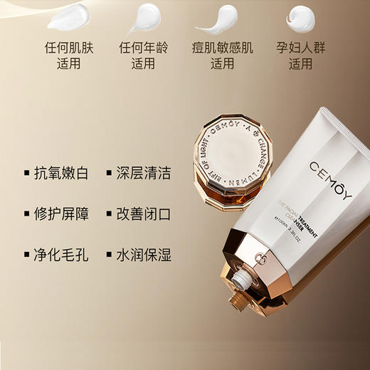 CEMOY澳诗茉肌底温和洁面乳 商品图2